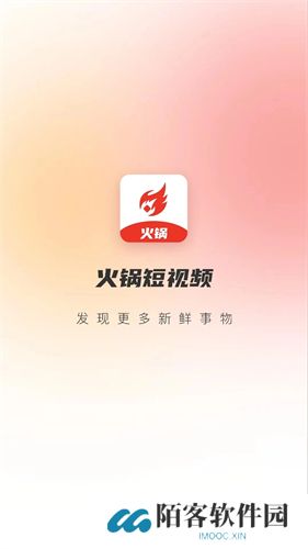 火锅短视频