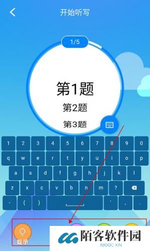 AI听写