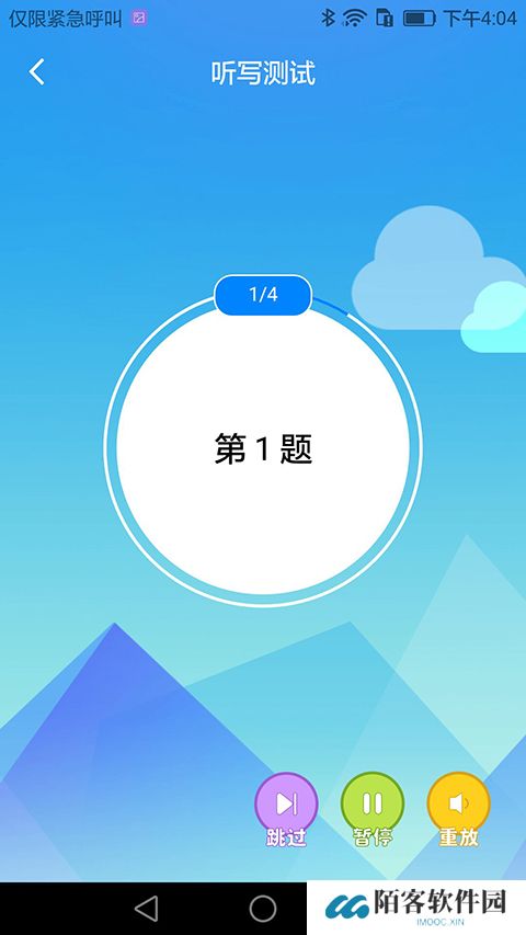 AI听写