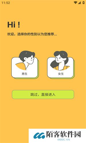 春木漫画无广告版