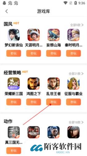 腾讯先锋云游戏秒玩