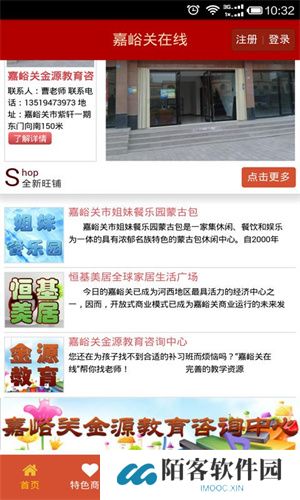 嘉峪关在线
