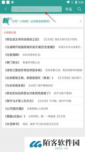 晋江文学城作品库