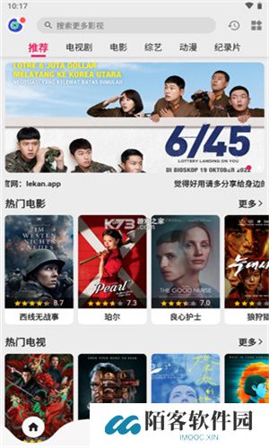 乐看影视app官方版