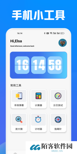手机宝