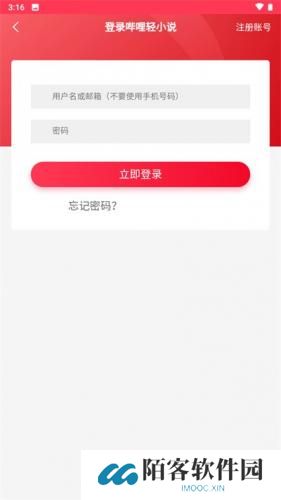 哔哩哔哩轻小说