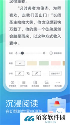 米读小说极速版