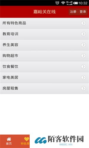 嘉峪关在线