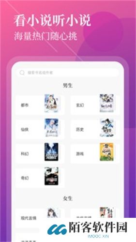 扎堆小说