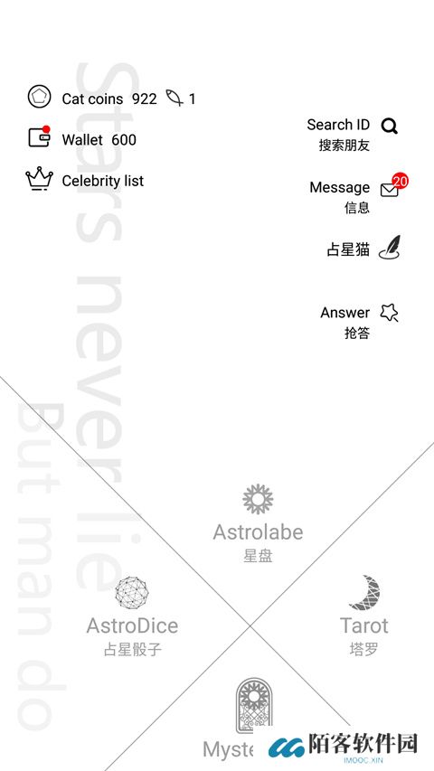 占星猫