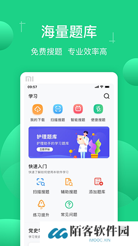 小包搜题安装包