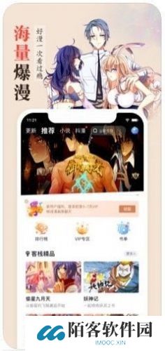 优米漫画