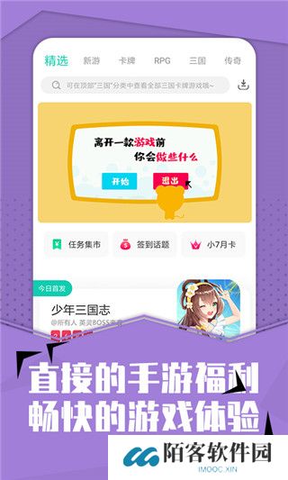 小七手游0.1折