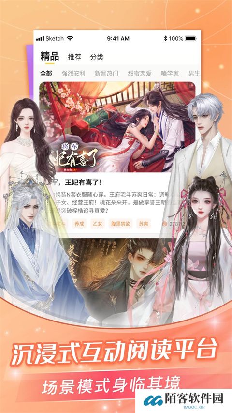 点点穿书安装包