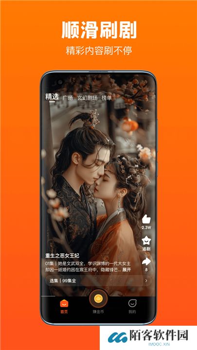 全民短剧软件