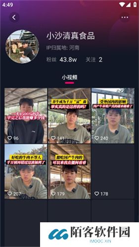 火锅短视频