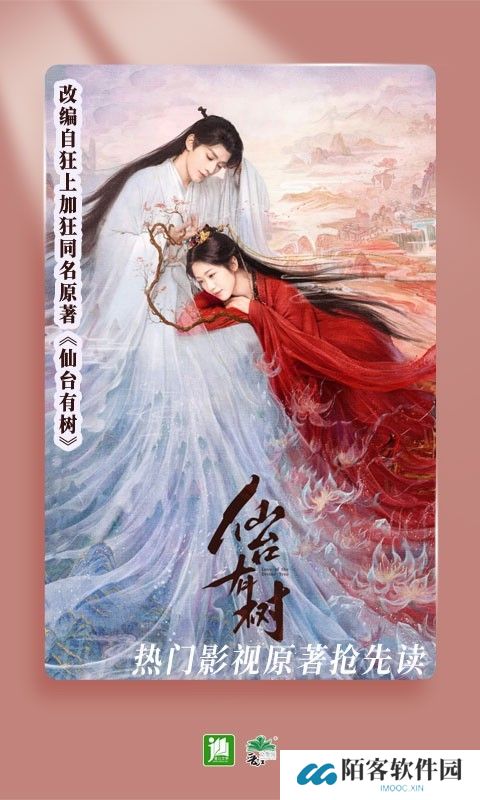 晋江文学城作品库
