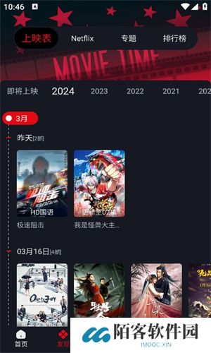 网飞猫影视