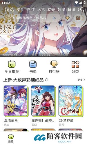 春木漫画无广告版