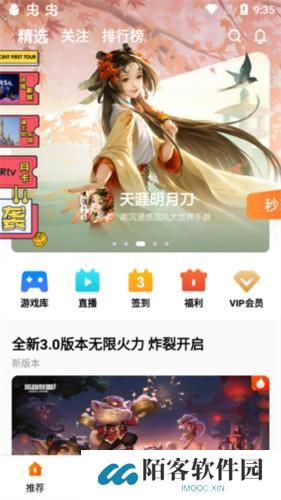腾讯先锋云游戏秒玩
