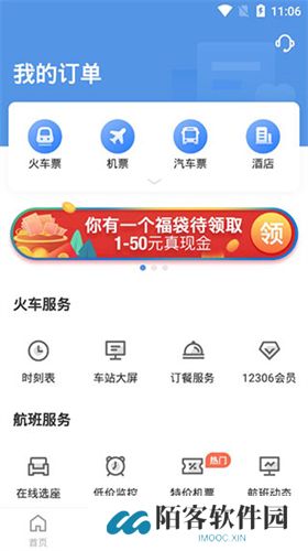 12306订票助手