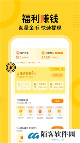 得间免费阅读