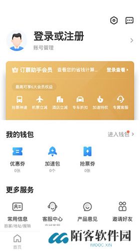 12306订票助手