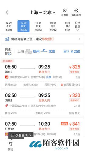 12306订票助手