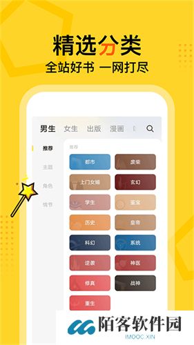 得间免费阅读