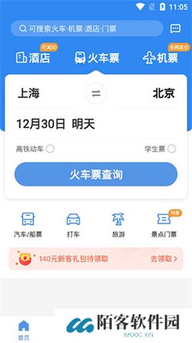 12306订票助手