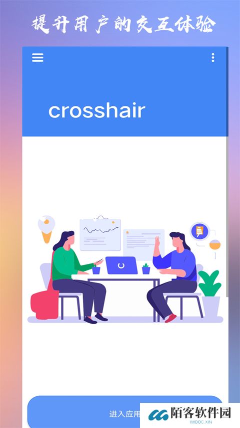crosshairpro准星辅助器