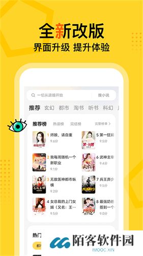 得间免费阅读