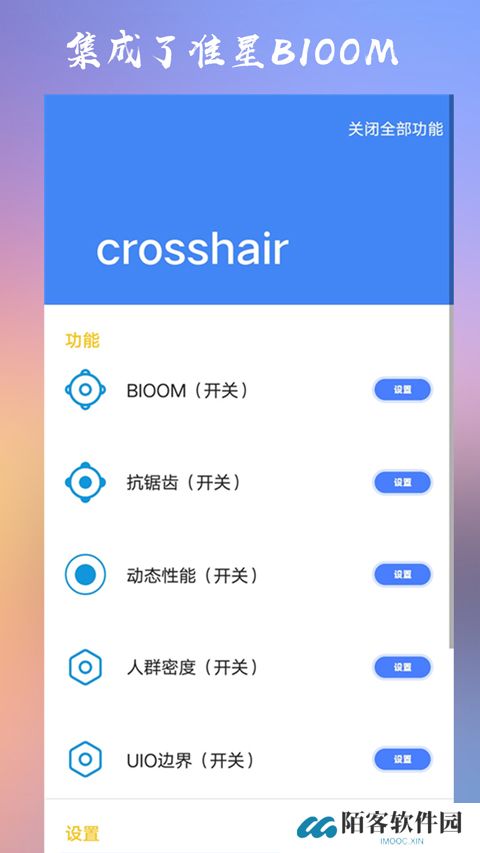 crosshairpro准星辅助器