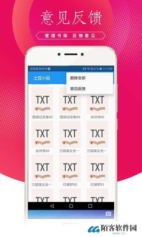 土豆小说