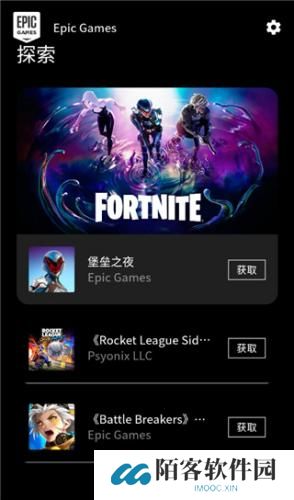 epic手机端