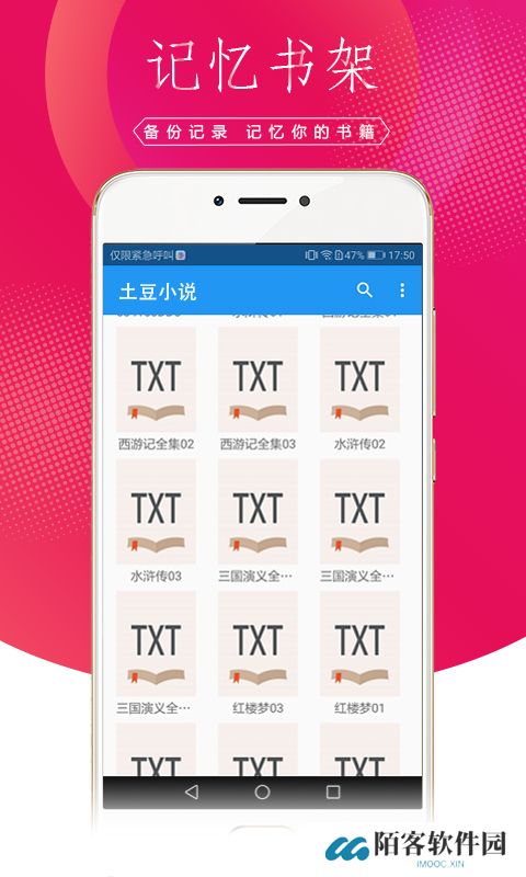土豆小说