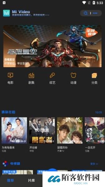 觅影