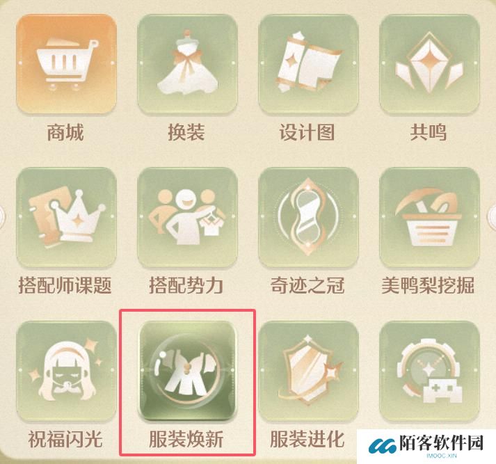 无限暖暖累计升级甜美风格的服装100级任务怎么做-怎样升级甜美风格的服装