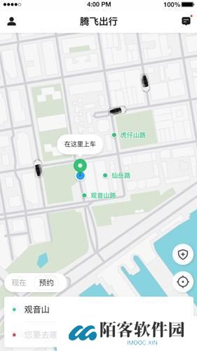 腾飞出行