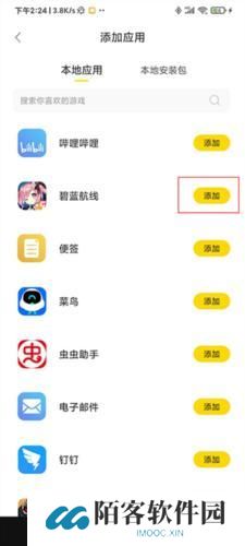 闪玩老版本