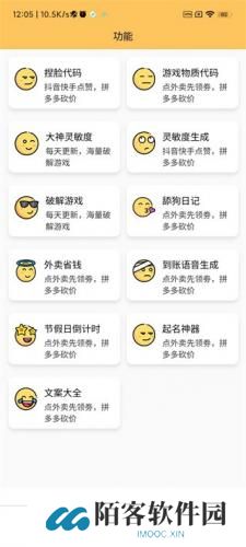 画质怪兽3.0版本