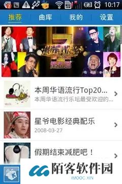 酷我音乐2013