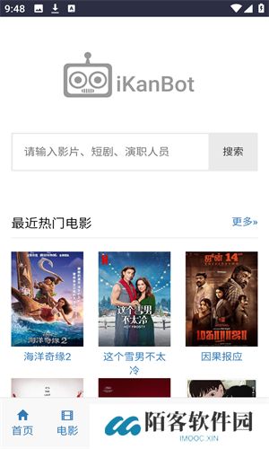 爱看机器人