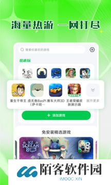 7723游戏盒子正版