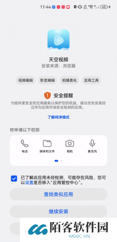 天空视频app免费追剧