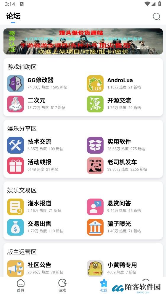 奇异社区最新版本
