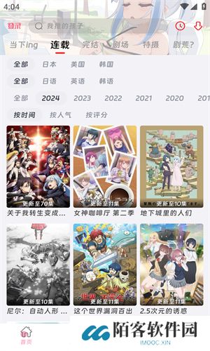 咕咕番app