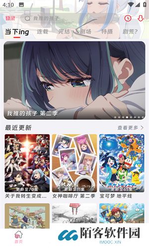 咕咕番app