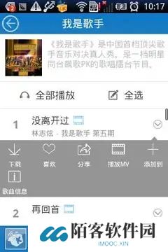 酷我音乐2013