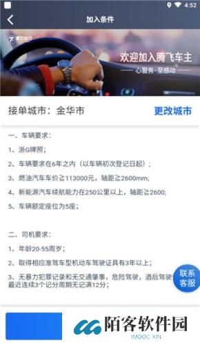 腾飞出行